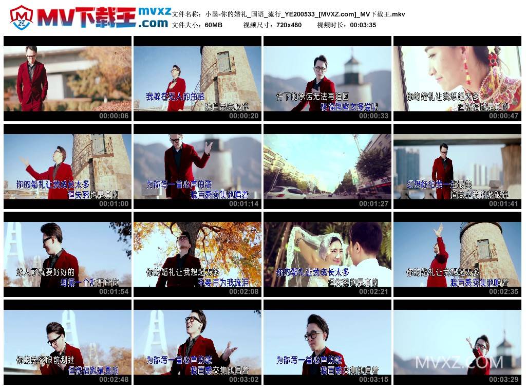 小墨-你的婚礼_国语_流行_YE200533
